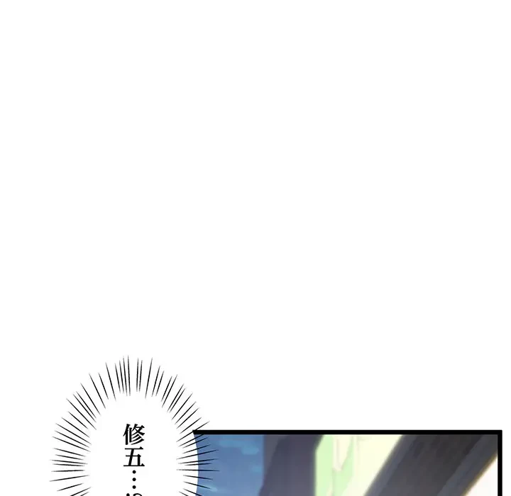 太ペン先生始めました 第11話 - 6