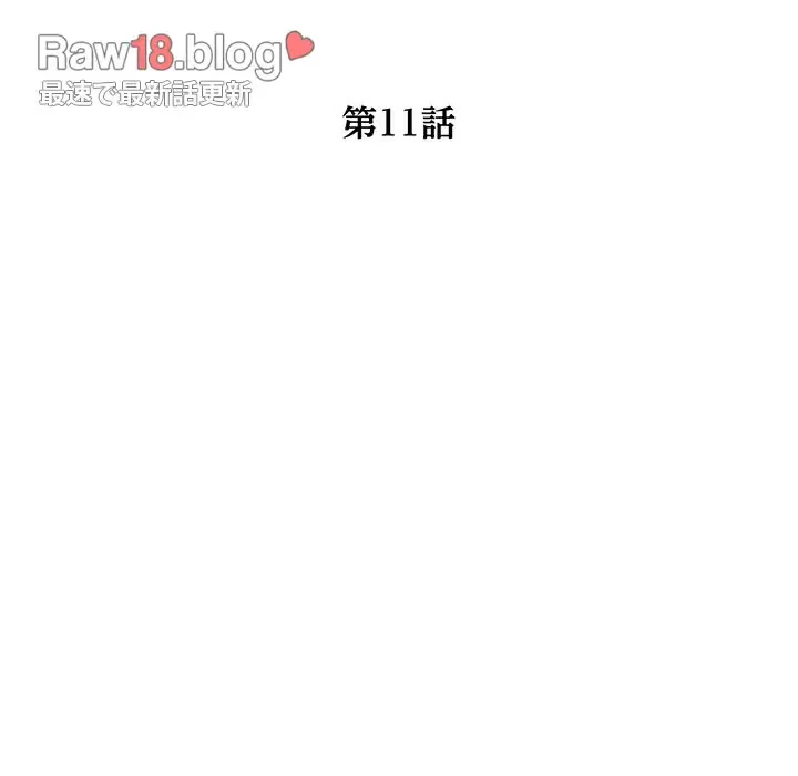 太ペン先生始めました 第11話 - 13