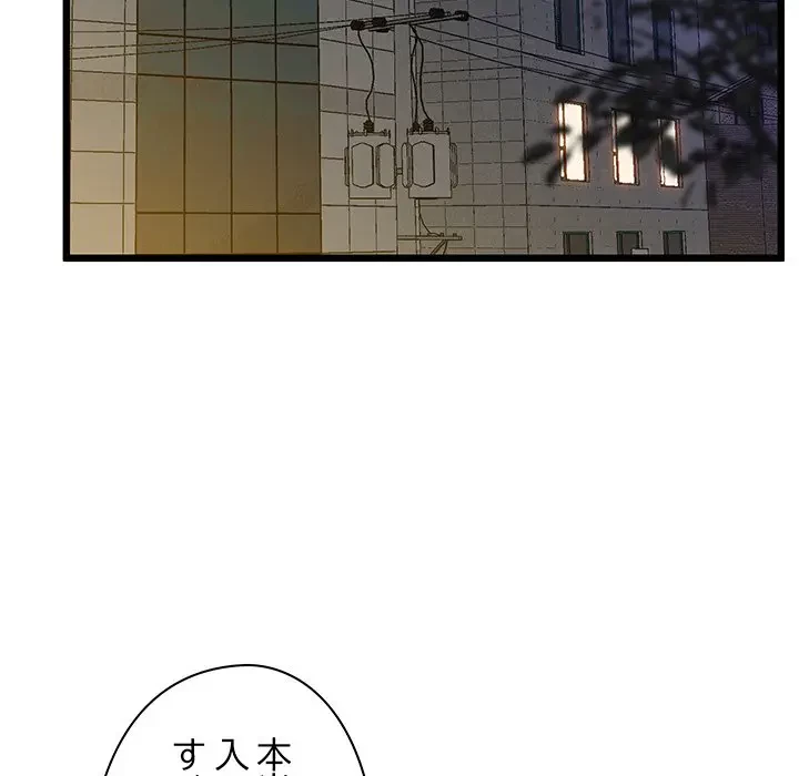 太ペン先生始めました 第11話 - 24