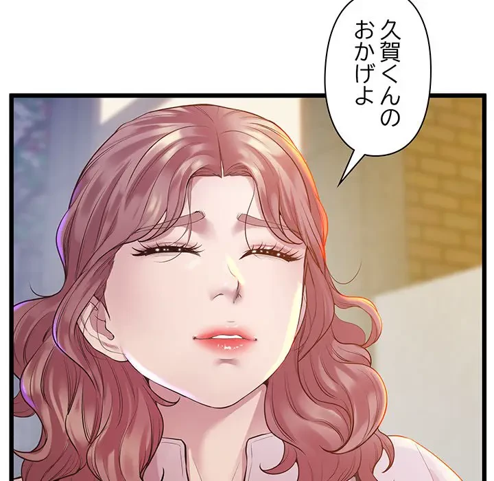 太ペン先生始めました 第11話 - 27