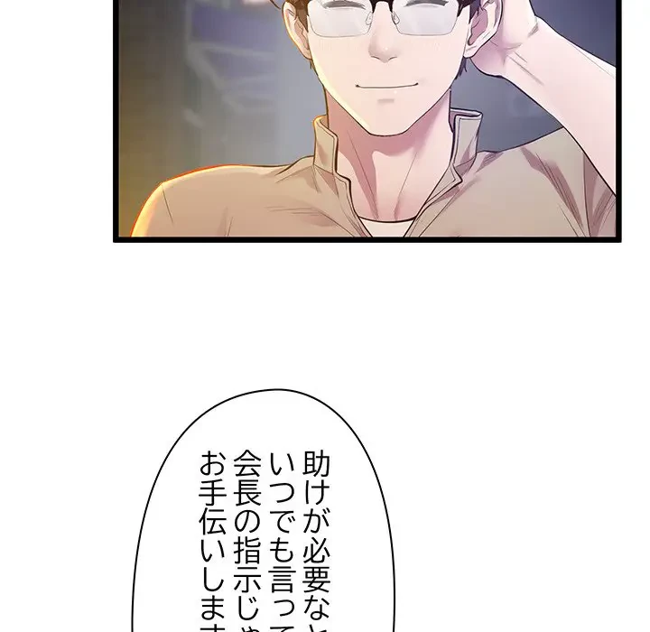 太ペン先生始めました 第11話 - 29