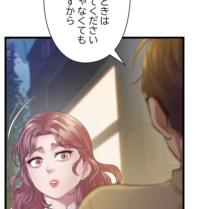 太ペン先生始めました 第11話 - 30