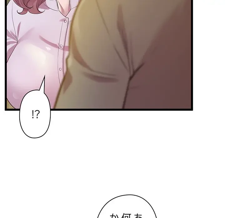 太ペン先生始めました 第11話 - 31