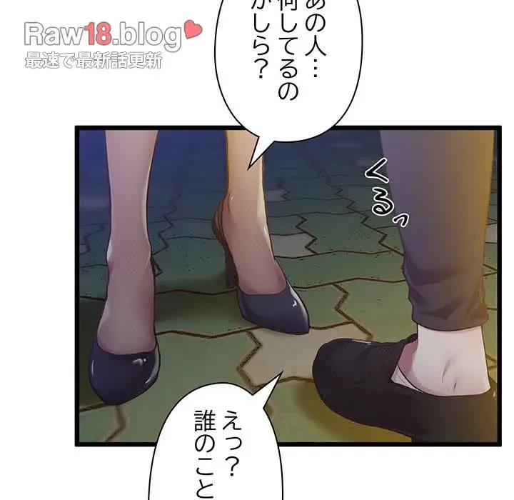 太ペン先生始めました 第11話 - 32