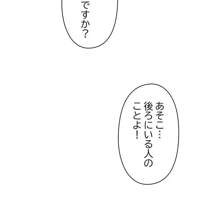 太ペン先生始めました 第11話 - 33