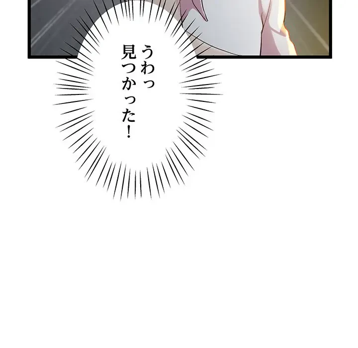 太ペン先生始めました 第11話 - 35