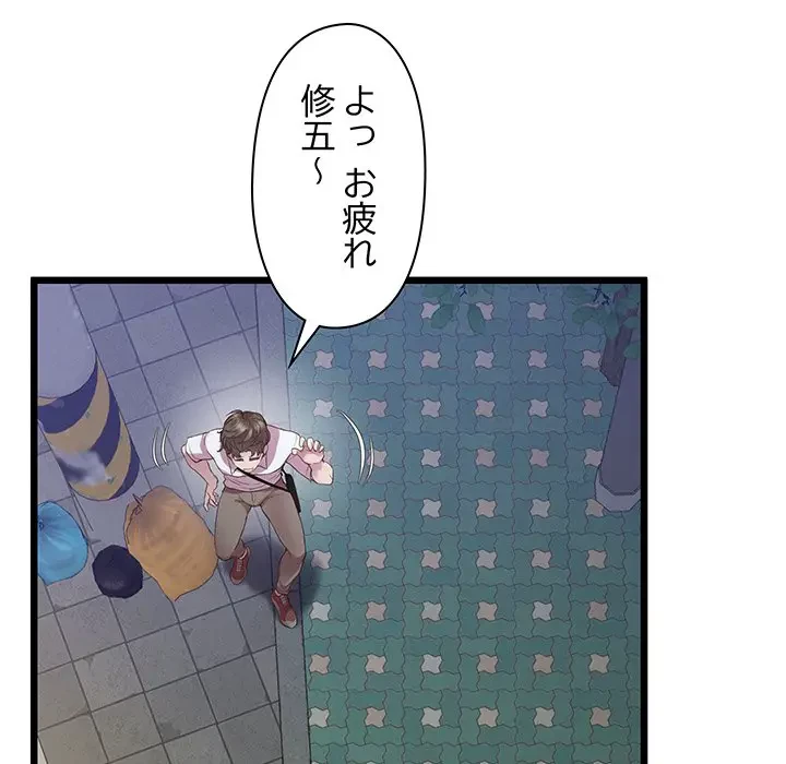 太ペン先生始めました 第11話 - 36