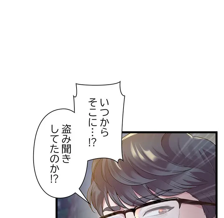 太ペン先生始めました 第11話 - 38