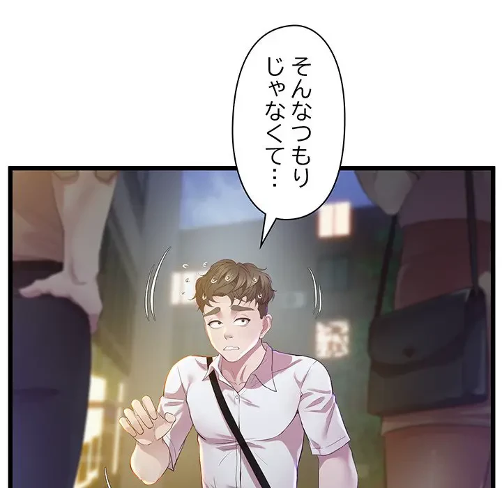 太ペン先生始めました 第11話 - 40