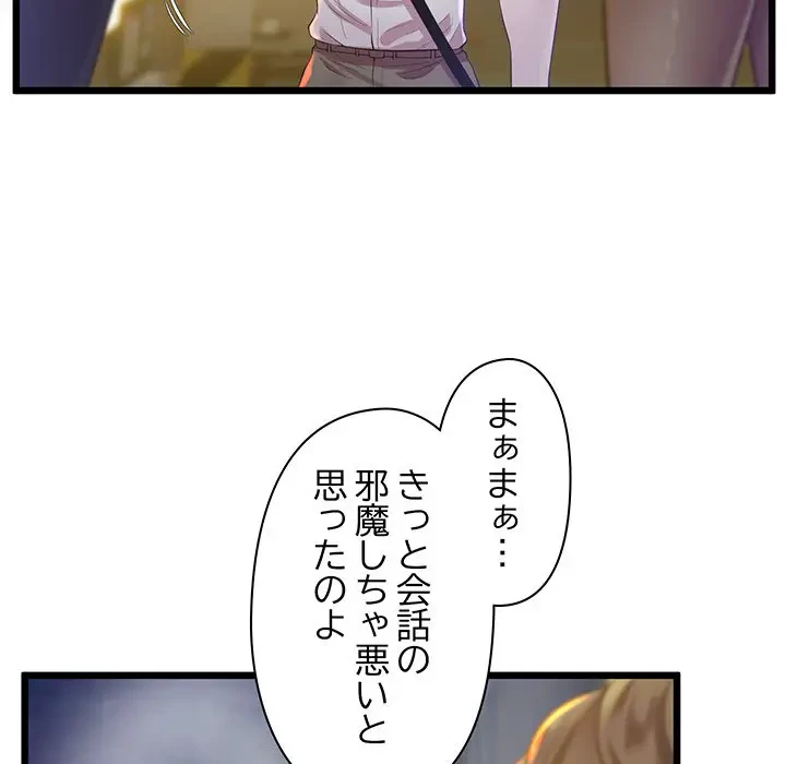 太ペン先生始めました 第11話 - 41