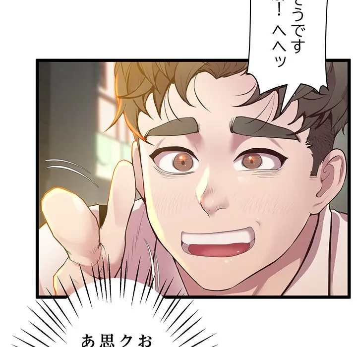 太ペン先生始めました 第11話 - 44