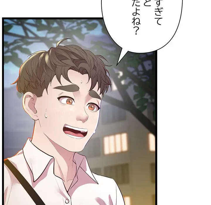 太ペン先生始めました 第11話 - 46