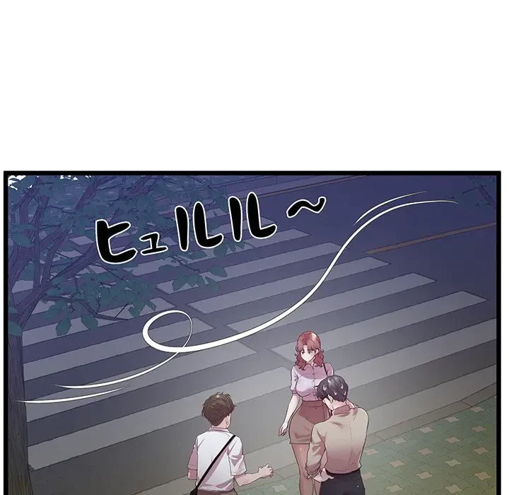 太ペン先生始めました 第11話 - 49