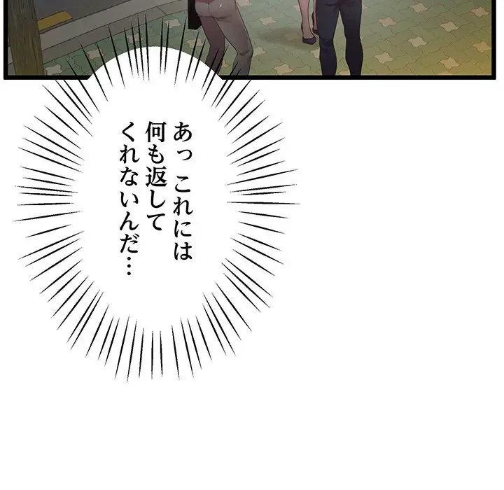 太ペン先生始めました 第11話 - 50