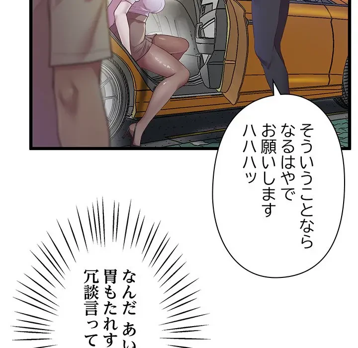 太ペン先生始めました 第11話 - 56