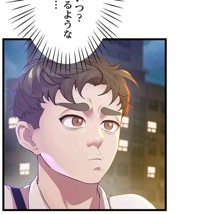 太ペン先生始めました 第11話 - 57