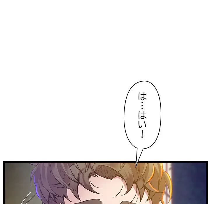 太ペン先生始めました 第11話 - 61