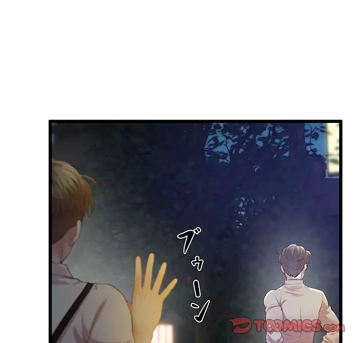 太ペン先生始めました 第11話 - 63