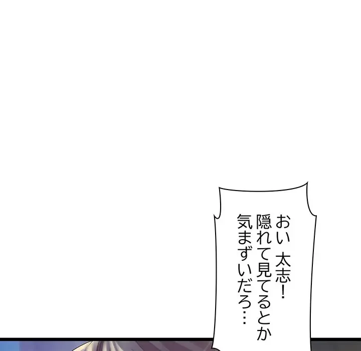 太ペン先生始めました 第11話 - 65