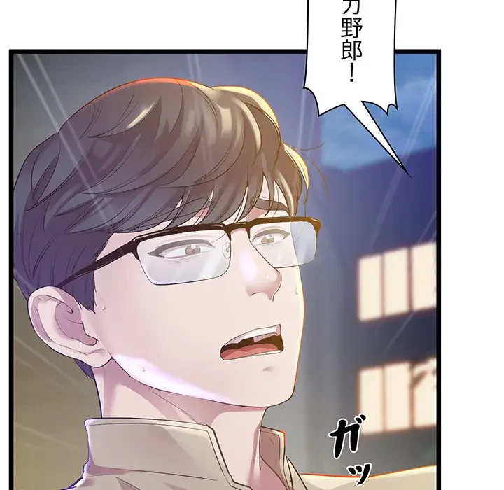 太ペン先生始めました 第11話 - 67