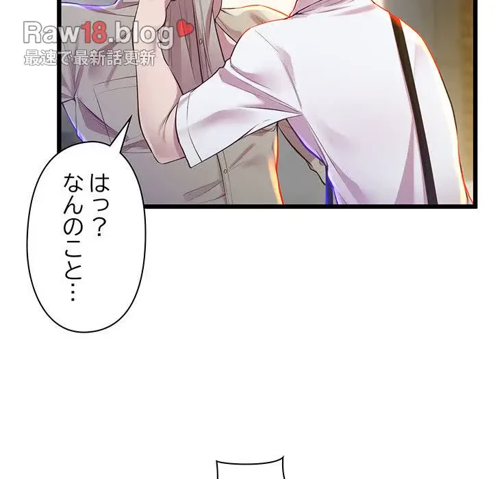 太ペン先生始めました 第11話 - 70