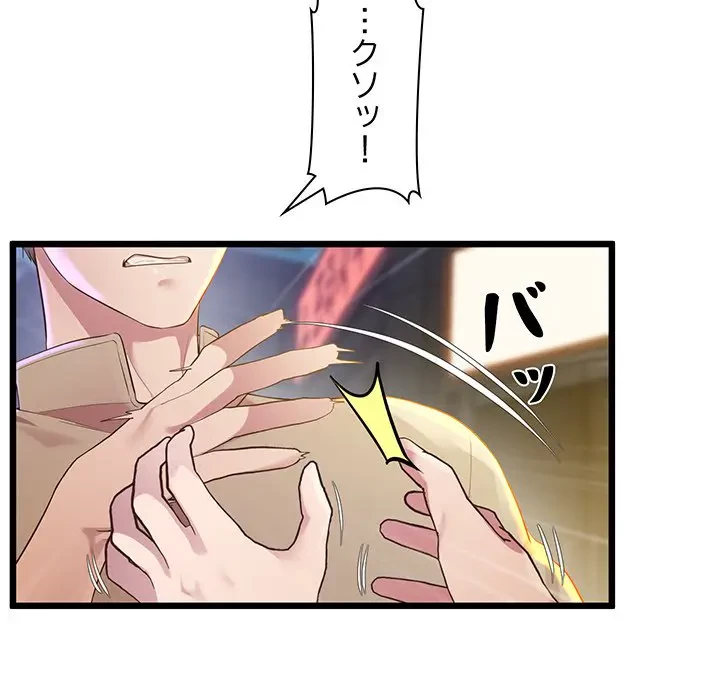 太ペン先生始めました 第11話 - 71