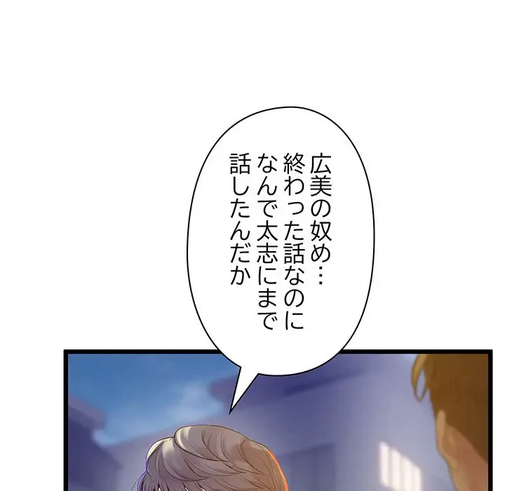 太ペン先生始めました 第11話 - 72