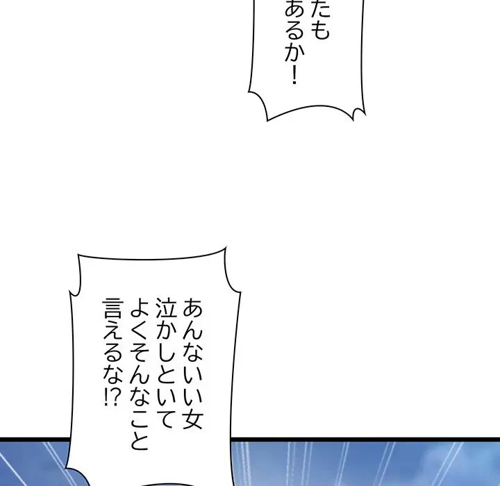 太ペン先生始めました 第11話 - 74