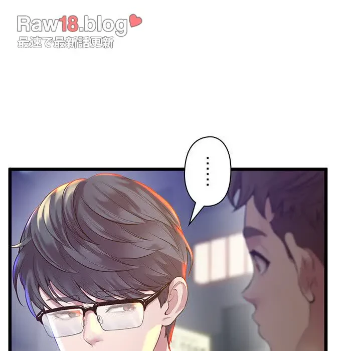 太ペン先生始めました 第11話 - 77