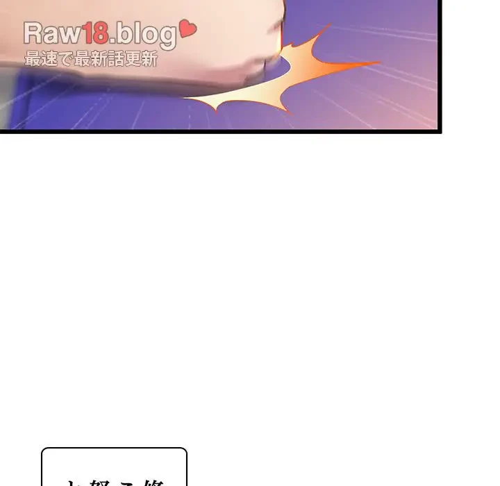 太ペン先生始めました 第11話 - 83