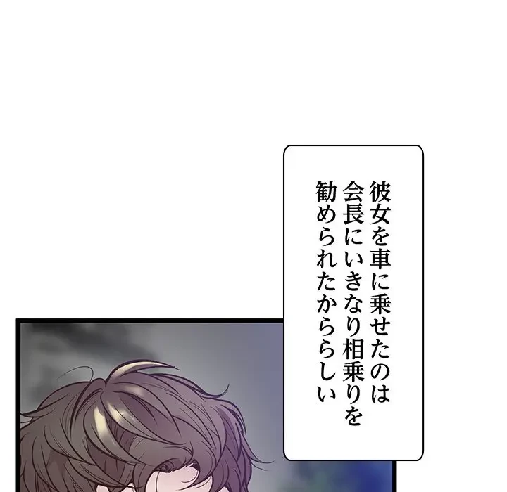 太ペン先生始めました 第11話 - 85