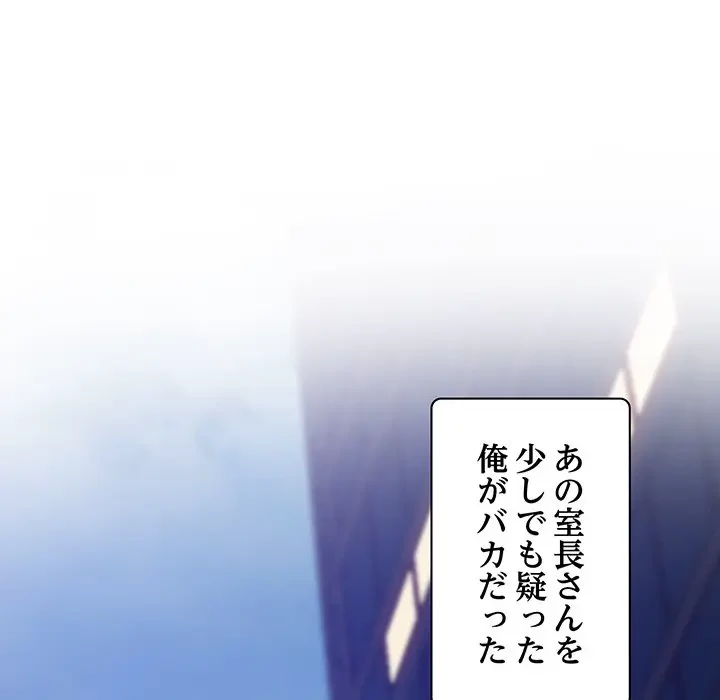 太ペン先生始めました 第11話 - 87