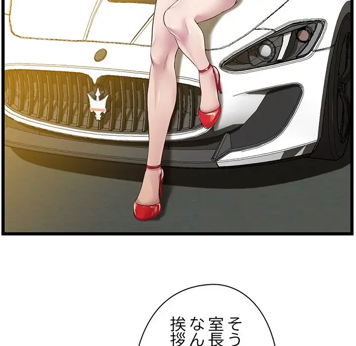 太ペン先生始めました 第11話 - 93