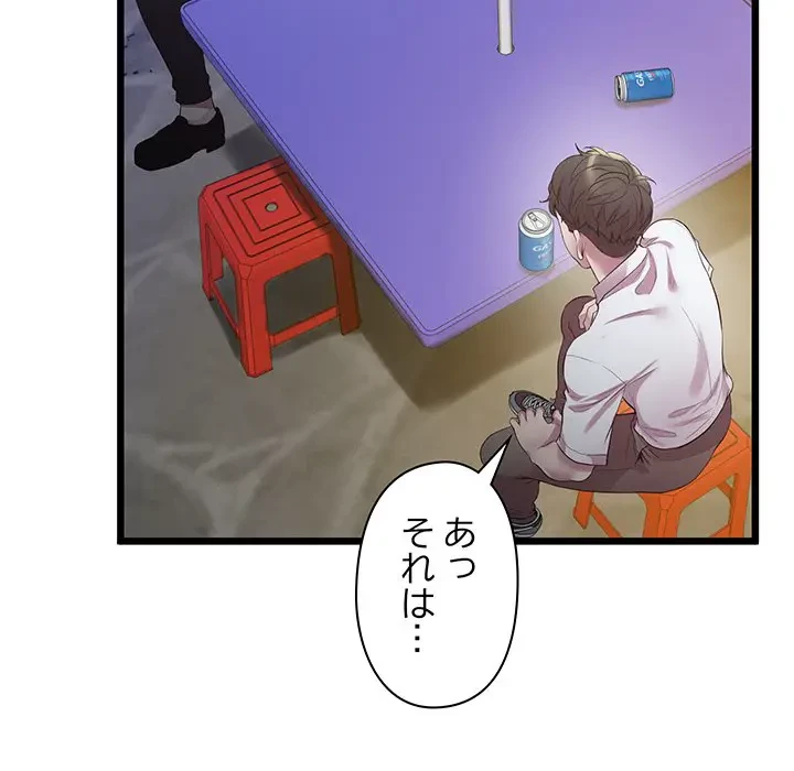 太ペン先生始めました 第11話 - 95