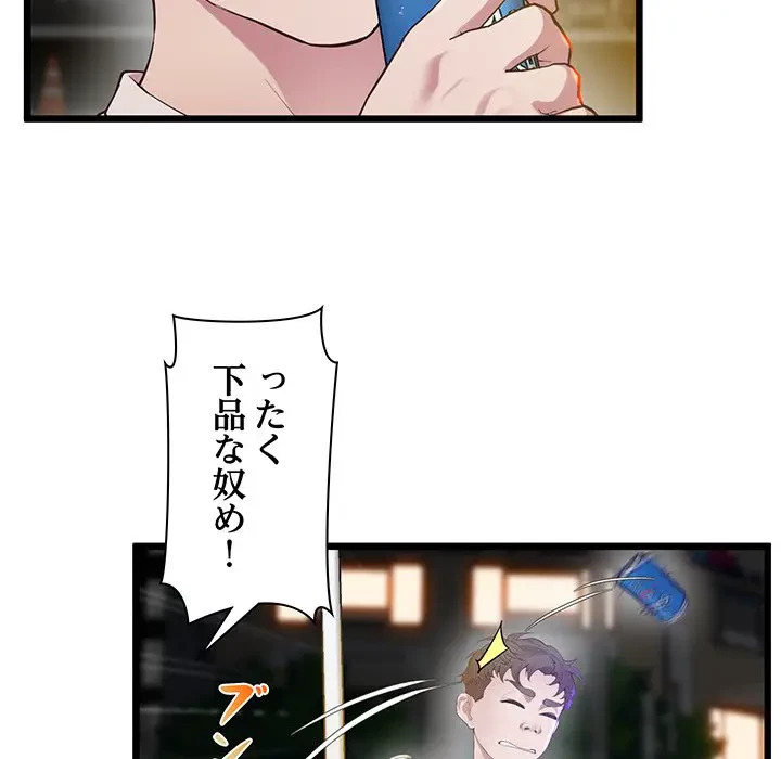 太ペン先生始めました 第11話 - 97