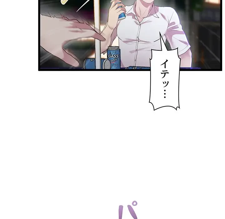 太ペン先生始めました 第11話 - 98