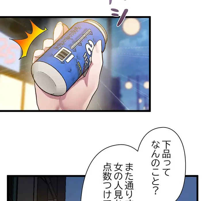 太ペン先生始めました 第11話 - 99