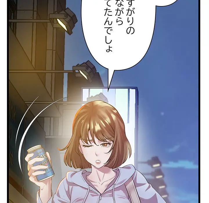 太ペン先生始めました 第11話 - 100