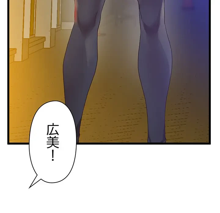 太ペン先生始めました 第11話 - 102