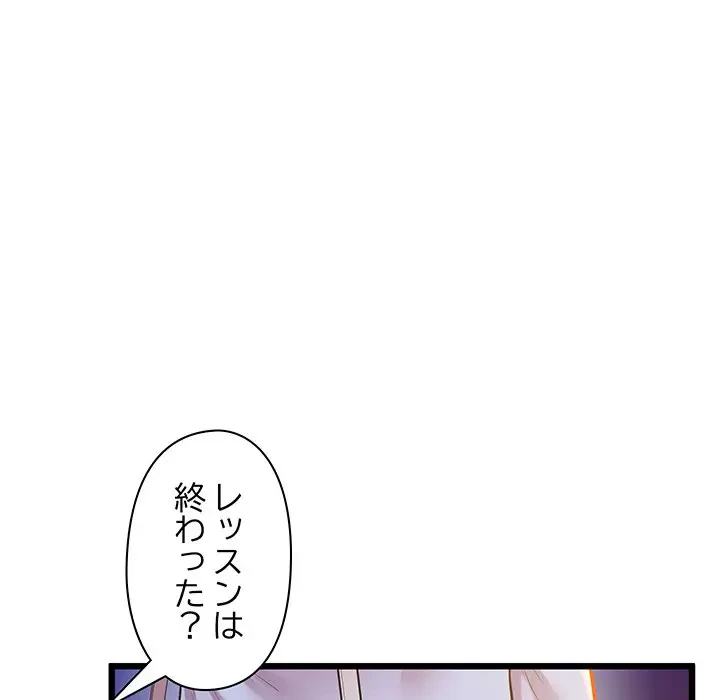 太ペン先生始めました 第11話 - 103