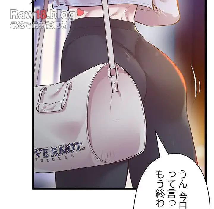 太ペン先生始めました 第11話 - 104