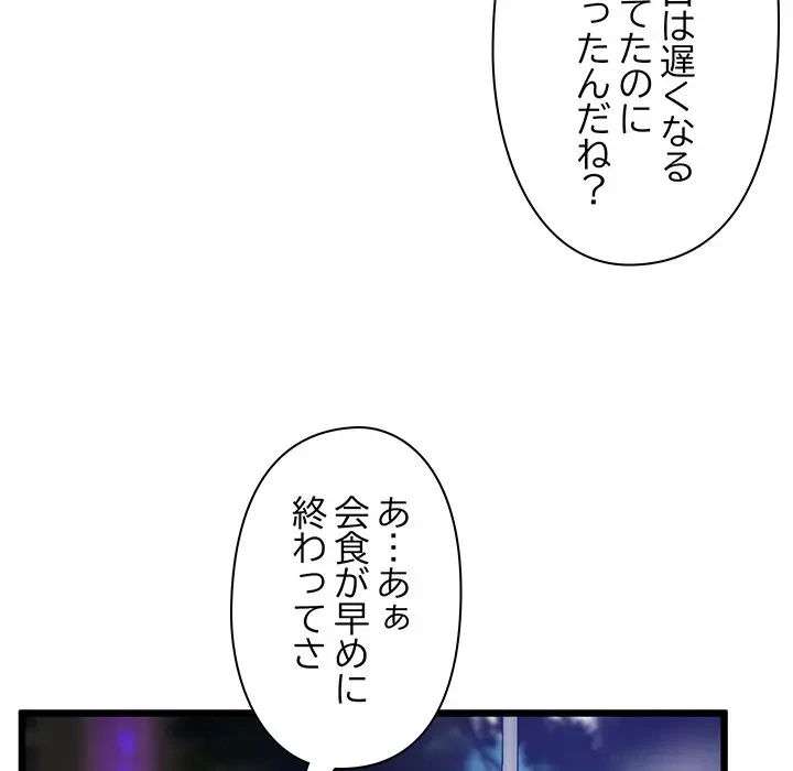 太ペン先生始めました 第11話 - 105