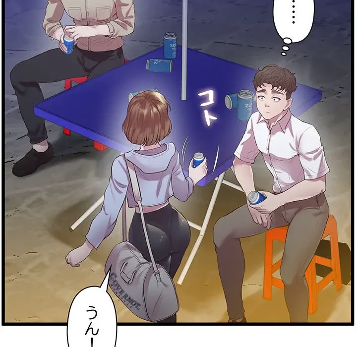 太ペン先生始めました 第11話 - 108