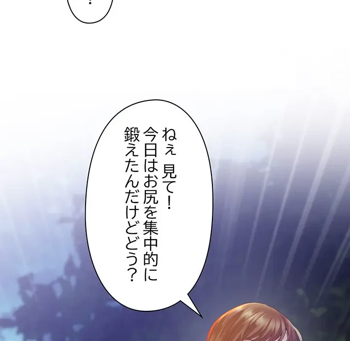 太ペン先生始めました 第11話 - 109