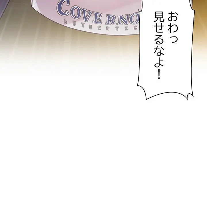 太ペン先生始めました 第11話 - 112