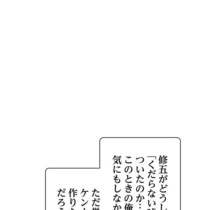 太ペン先生始めました 第11話 - 113