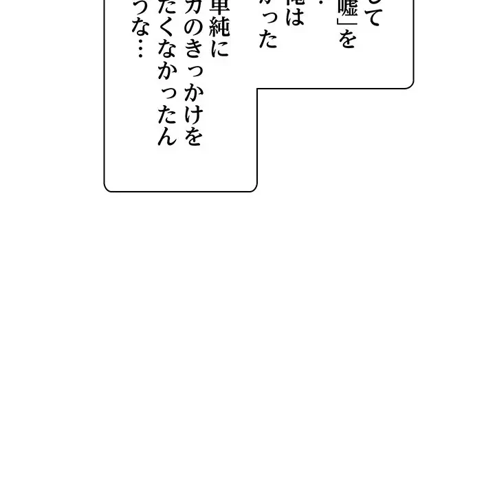 太ペン先生始めました 第11話 - 114