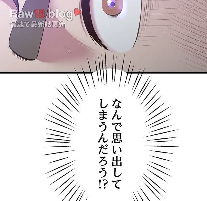 太ペン先生始めました 第11話 - 117