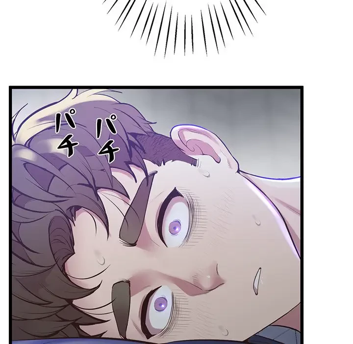 太ペン先生始めました 第11話 - 118