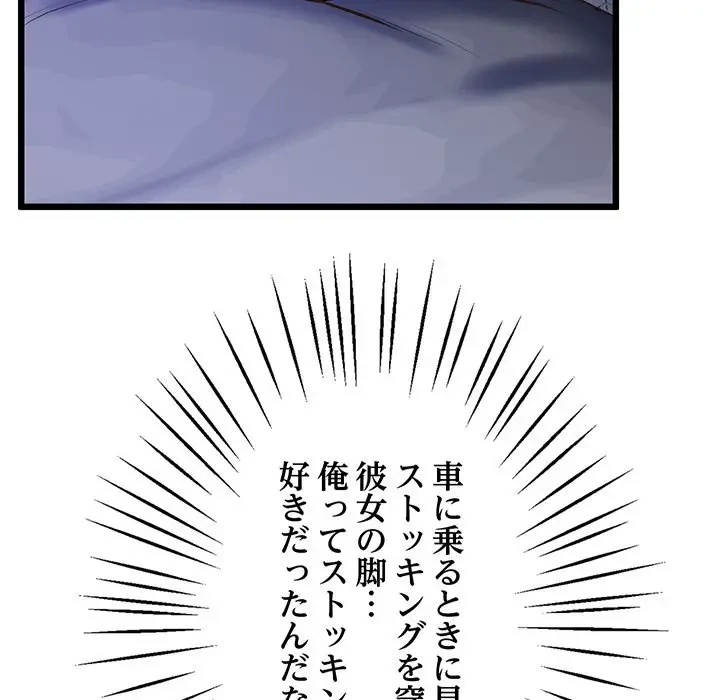 太ペン先生始めました 第11話 - 119